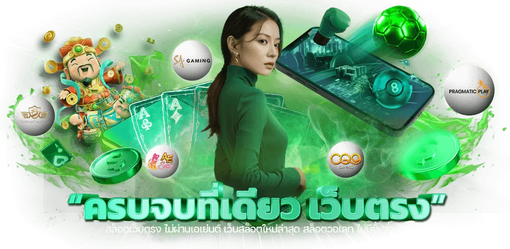 เว็บสล็อตออนไลน์ยอดนิยม AHMA55